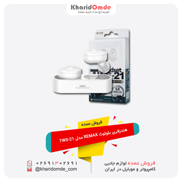فروش عمده هندزفری بلوتوث REMAX مدل TWS-21